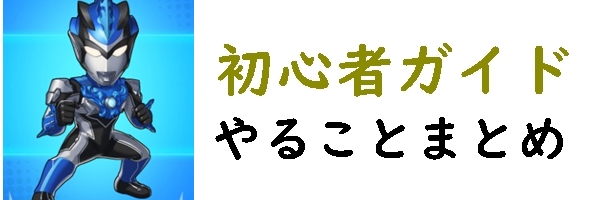 序盤